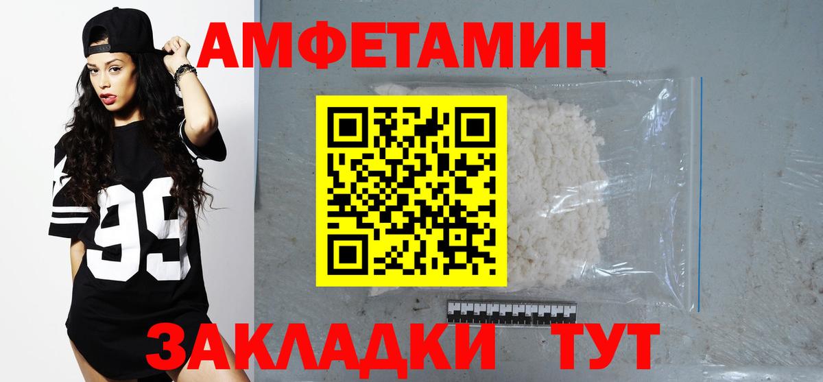 Амфетамин 97% Великий Устюг