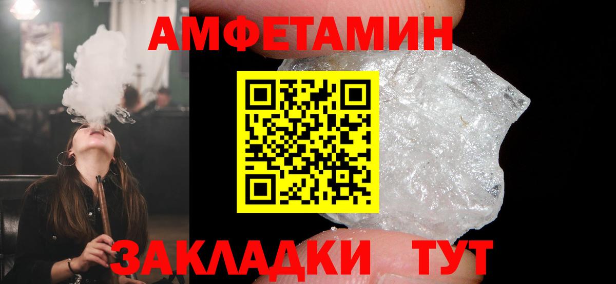 Amphetamine  Амфетамин Premium  Вход с VPN  Великий Устюг 