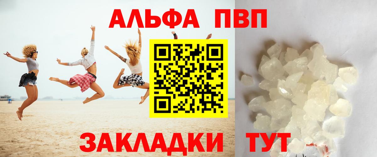 Alpha PVP Соль  Альфа ПВП Соль  Вход с VPN  Alpha PVP СК КРИС  Великий Устюг 