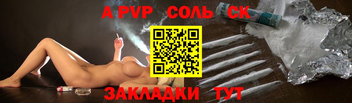 A PVP СОЛЬ кристаллы  Cocaine  Вход с VPN  Великий Устюг  Как найти наркотики?  Меф   ГАШИШ  Каннабис 