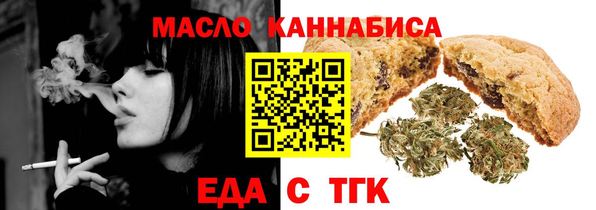 Великий Устюг  Печенье с ТГК марихуана  Вход с VPN 
