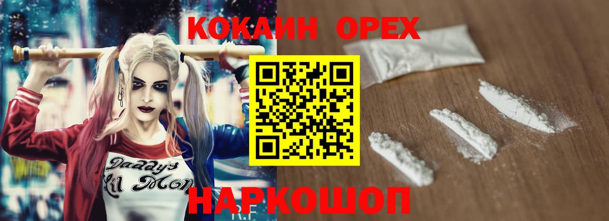 Великий Устюг  COCAIN Перу  Cocaine Columbia  Вход с VPN 