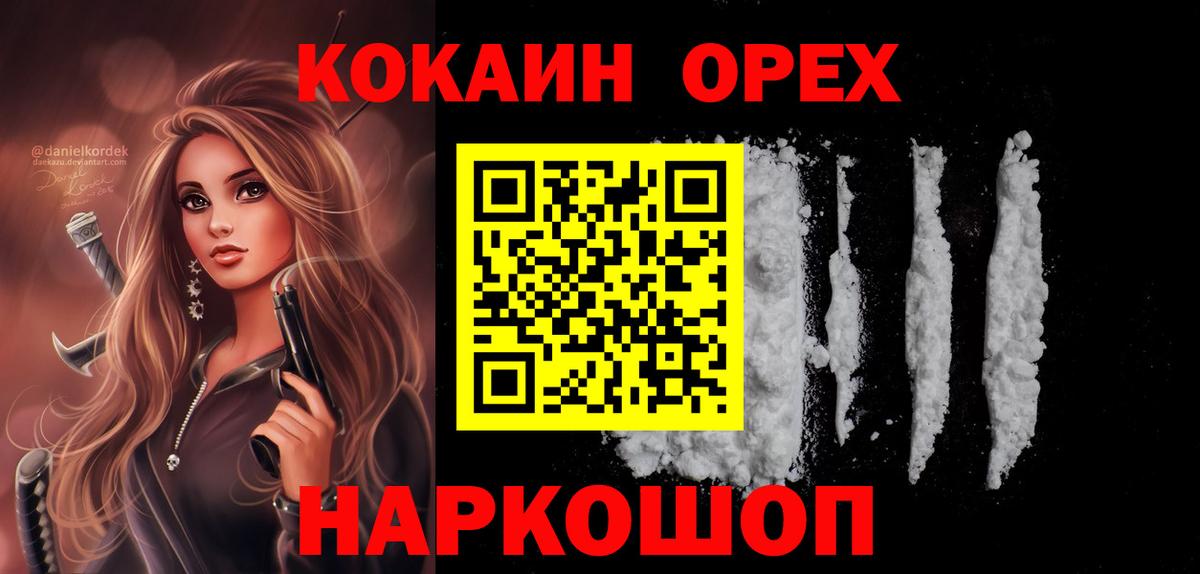 Кокаин Columbia Великий Устюг