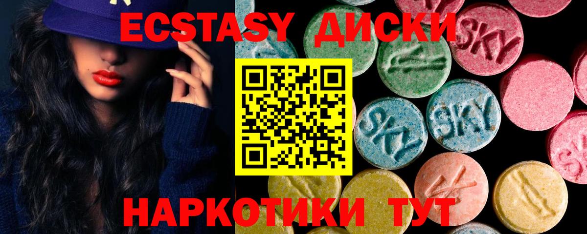 Ecstasy таблы Великий Устюг
