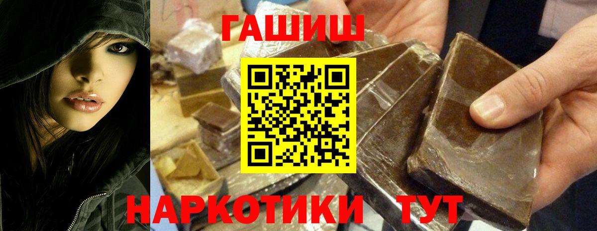 ГАШ Cannabis  Вход с VPN  Великий Устюг 