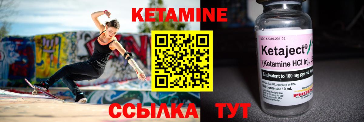 Кетамин ketamine  Вход с VPN  площадка клад  Кетамин VHQ  Великий Устюг 