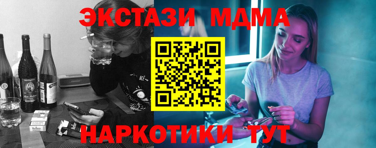 Великий Устюг  МДМА Molly  Вход с VPN  МДМА crystal 