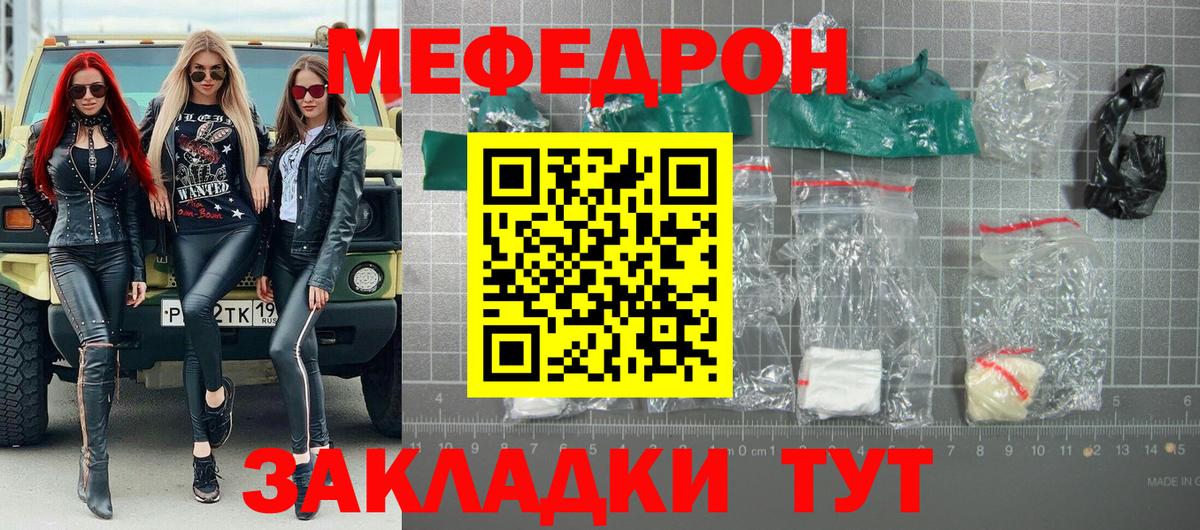 МЕФ  Мефедрон мяу мяу  Вход с VPN  Великий Устюг  Меф mephedrone 