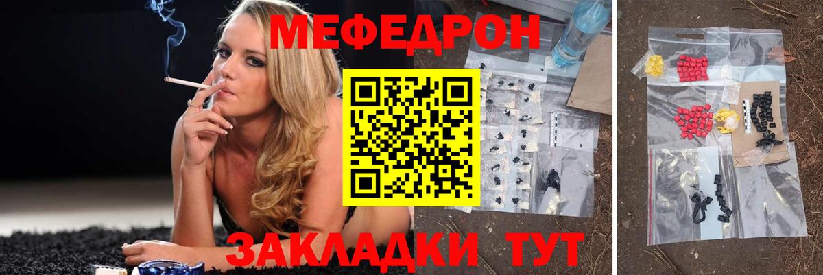 Мефедрон кристаллы Великий Устюг