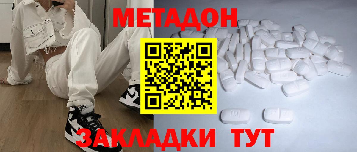 МЕТАДОН VHQ Великий Устюг
