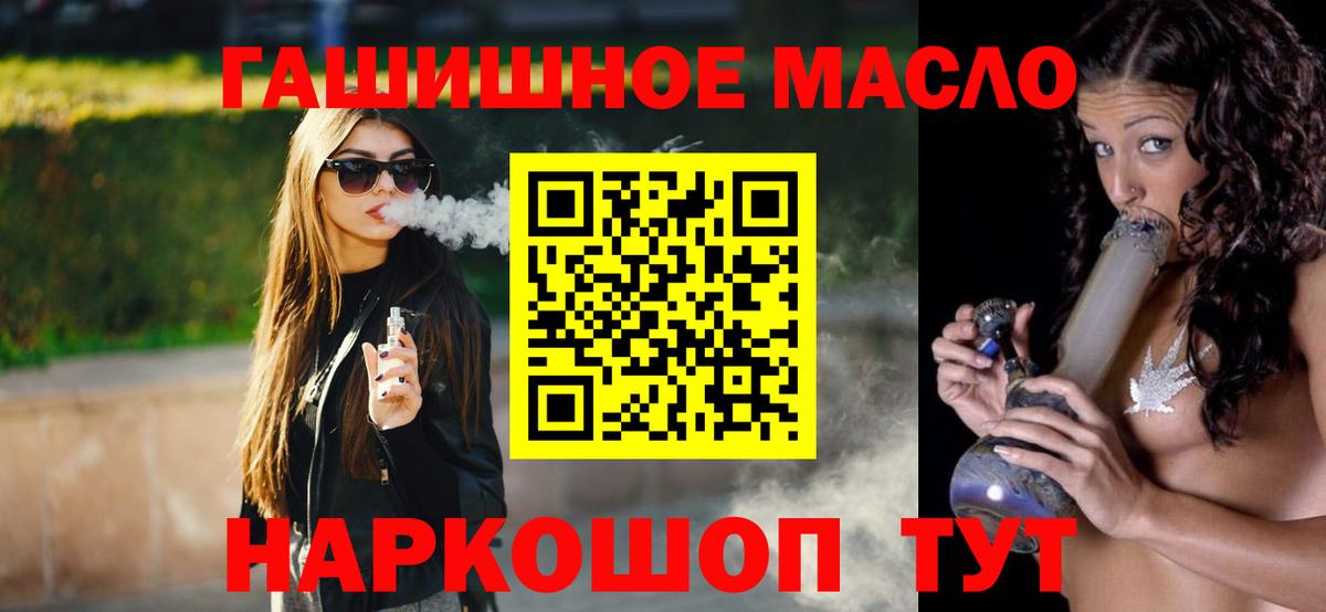 ТГК жижа  Вход с VPN  Великий Устюг  Дистиллят ТГК THC oil 